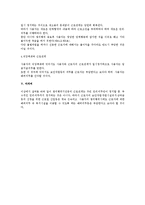 [노동법] 쟁의행위와 근로관계 전반(노동법)-4