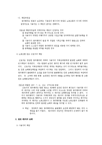 [노동법] 쟁의행위와 제3자 손해(노동법)-2