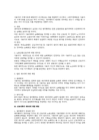 [노동법] 쟁의행위 발생과 제3자의 손해에 대하여(노동법)-2