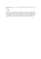 [노동법] 쟁의행위의 제한 금지에 대한 검토(노동법)-5
