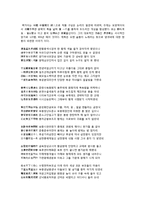 [중국문학] [중국문학] 백거이와 장한가-2