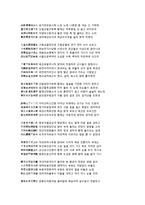 [중국문학] [중국문학] 백거이와 장한가-3