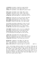 [중국문학] [중국문학] 백거이와 장한가-4