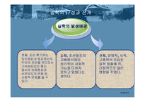 [실학,조선후기] 실학사상-4