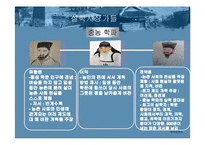 [실학,조선후기] 실학사상-8
