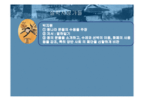 [실학,조선후기] 실학사상-10