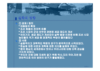 [실학,조선후기] 실학사상-11