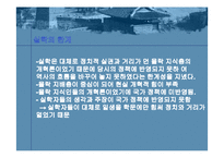 [실학,조선후기] 실학사상-12