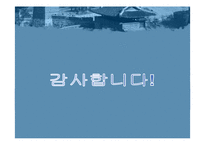 [실학,조선후기] 실학사상-13