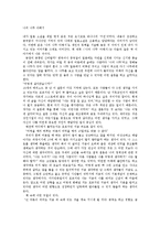 오에 겐자부로 - `나의 나무` 아래서-1