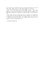오에 겐자부로 - `나의 나무` 아래서-2