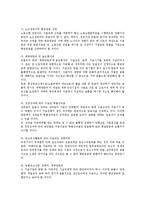[노동법] 평균임금, 통상임금 포함 범위(근로기준법)-2