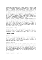 [노동법] 평균임금, 통상임금 포함 범위(근로기준법)-3