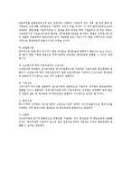 [노동법] 평균임금, 통상임금 포함 범위(근로기준법)-4