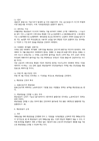 [노동법] 평균임금과 통상임금의 비교 및 문제점, 개선방향(근로기준법)-3