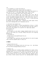 [노동법] 평균임금에 대한 검토(노동법)-2