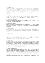 [노동법] 평균임금에 대한 검토(근로기준법)-2