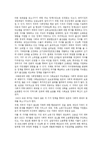 [사회복지] oecd국가 사회정책현황과 우리나라 사회정책 짧은 에세이-2