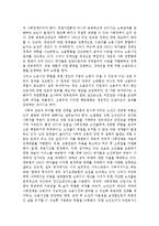 [사회복지] oecd국가 사회정책현황과 우리나라 사회정책 짧은 에세이-3