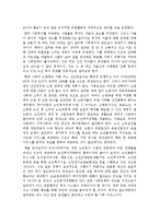 [사회복지] oecd국가 사회정책현황과 우리나라 사회정책 짧은 에세이-4