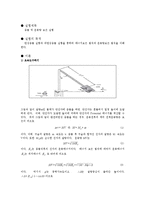 [실험] 충돌 및 운동량 보존 실험-1