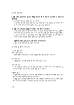 [실험] 가속도와 뉴튼의 운동법칙-3