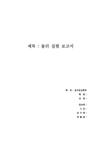 [실험] 각운동량 보존-1