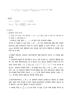 [실험] RLC 회로 레포트-4