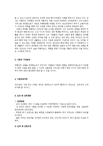 [관광학과] 여행사 사업계획서00-2