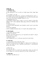 [관광학과] 여행사 사업계획서00-7