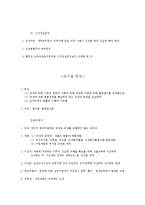 [조세법의 기본원칙,] 조세법의 기본원칙-2