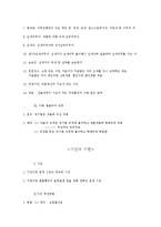[조세법의 기본원칙,] 조세법의 기본원칙-3