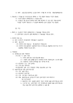 [조세법의 기본원칙,] 조세법의 기본원칙-4