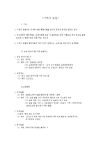 [조세법의 기본원칙,] 조세법의 기본원칙-5