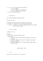 [조세법의 기본원칙,] 조세법의 기본원칙-6