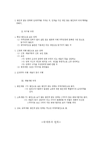 [조세법의 기본원칙,] 조세법의 기본원칙-7