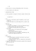 [조세법의 기본원칙,] 조세법의 기본원칙-8