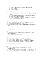 [조세법의 기본원칙,] 조세법의 기본원칙-9