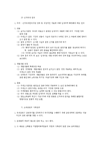 [조세법의 기본원칙,] 조세법의 기본원칙-10