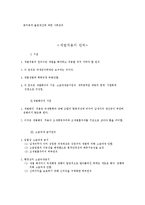 [조세법의 기본원칙,] 조세법의 기본원칙-11