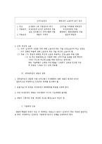 [조세법의 기본원칙,] 조세법의 기본원칙-12
