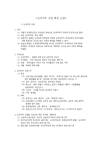 [조세법의 기본원칙,] 조세법의 기본원칙-13