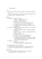 [조세법의 기본원칙,] 조세법의 기본원칙-14