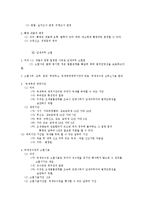 [조세법의 기본원칙,] 조세법의 기본원칙-15