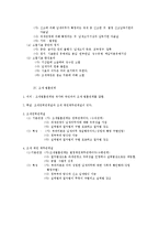 [조세법의 기본원칙,] 조세법의 기본원칙-16