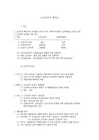 [조세법의 기본원칙,] 조세법의 기본원칙-17