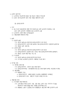 [조세법의 기본원칙,] 조세법의 기본원칙-18