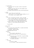 [조세법의 기본원칙,] 조세법의 기본원칙-19