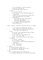 [조세법의 기본원칙,] 조세법의 기본원칙-20