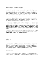 [형법총론요약] 형법총론요약-4